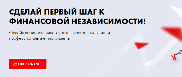 Пополнение и вывод в FinmaxFX.com