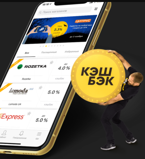 Личный кабинет LetyShops