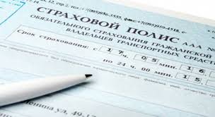 страховой полис
