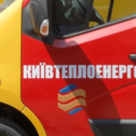 Подписывать ли договор с Киевтеплоэнерго