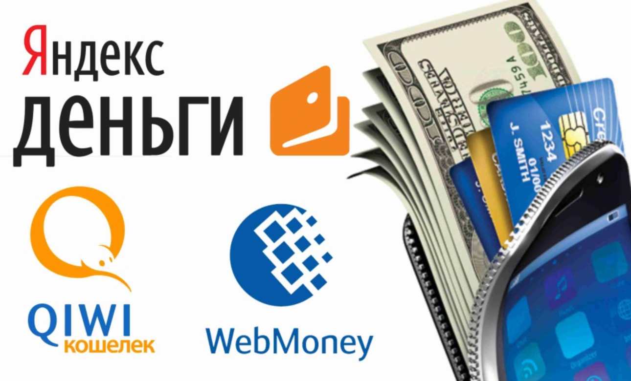 Принципы работы обменников электронных валют