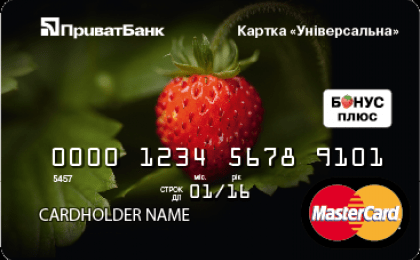 Кредитна картка “Універсальна” від Privatbank