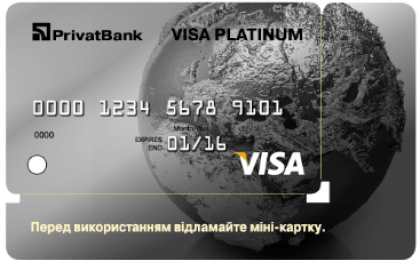 Карта Visa Platinum Mini від Приватбанк: відгуки клієнтів та умови позики