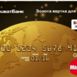 Золотая карта для выплат от Приватбанка