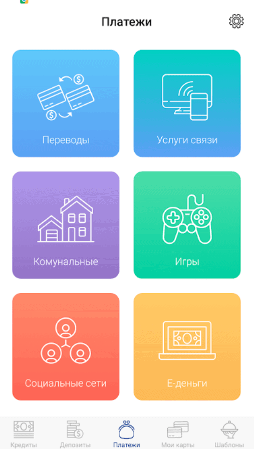 icon 25 - услуги, интернет-банкинг